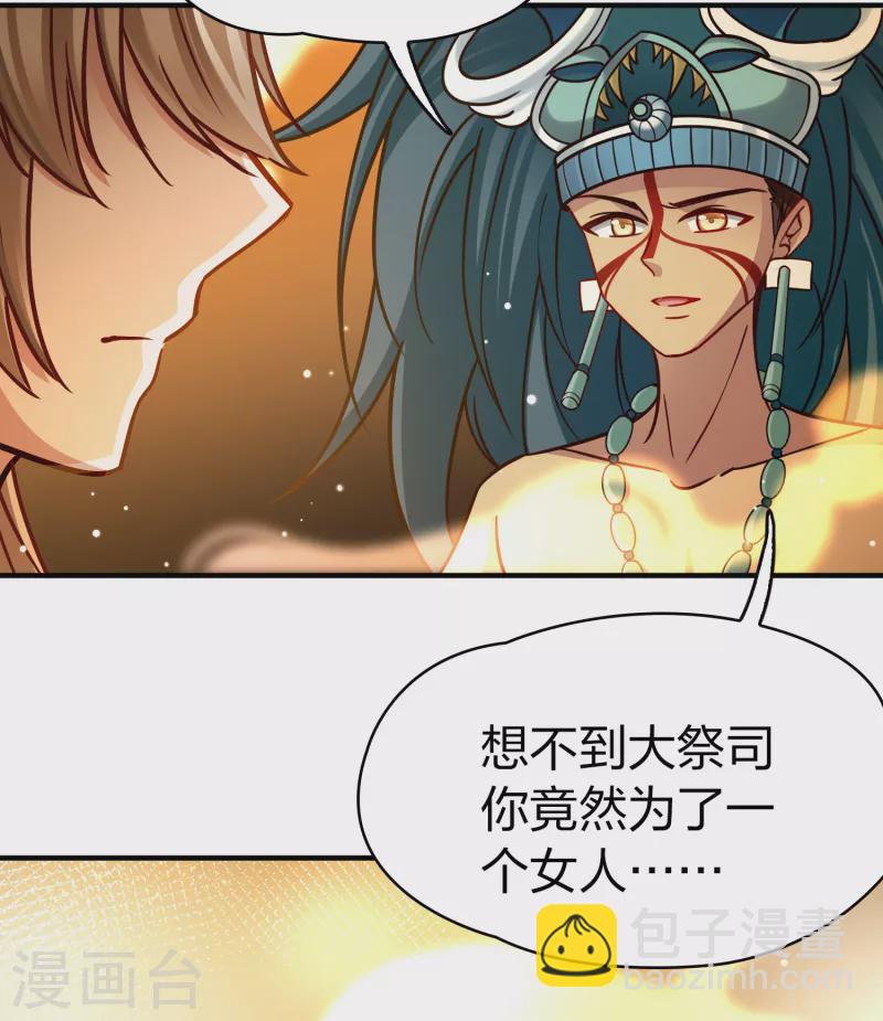 尋找前世之旅 - 第2季第186話 卡瑪納1 - 1