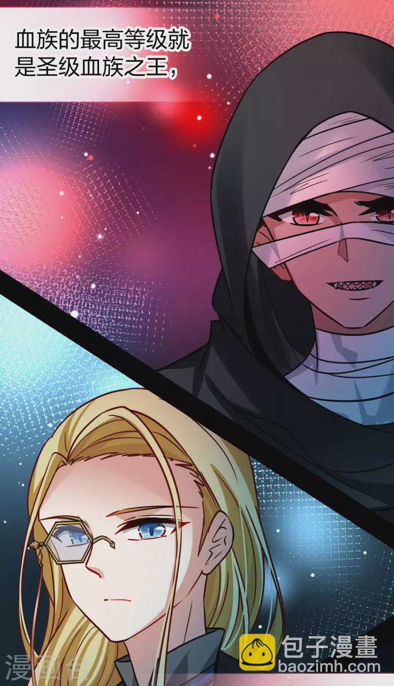 尋找前世之旅 - 第2季第192話 神秘的血族之王1 - 2