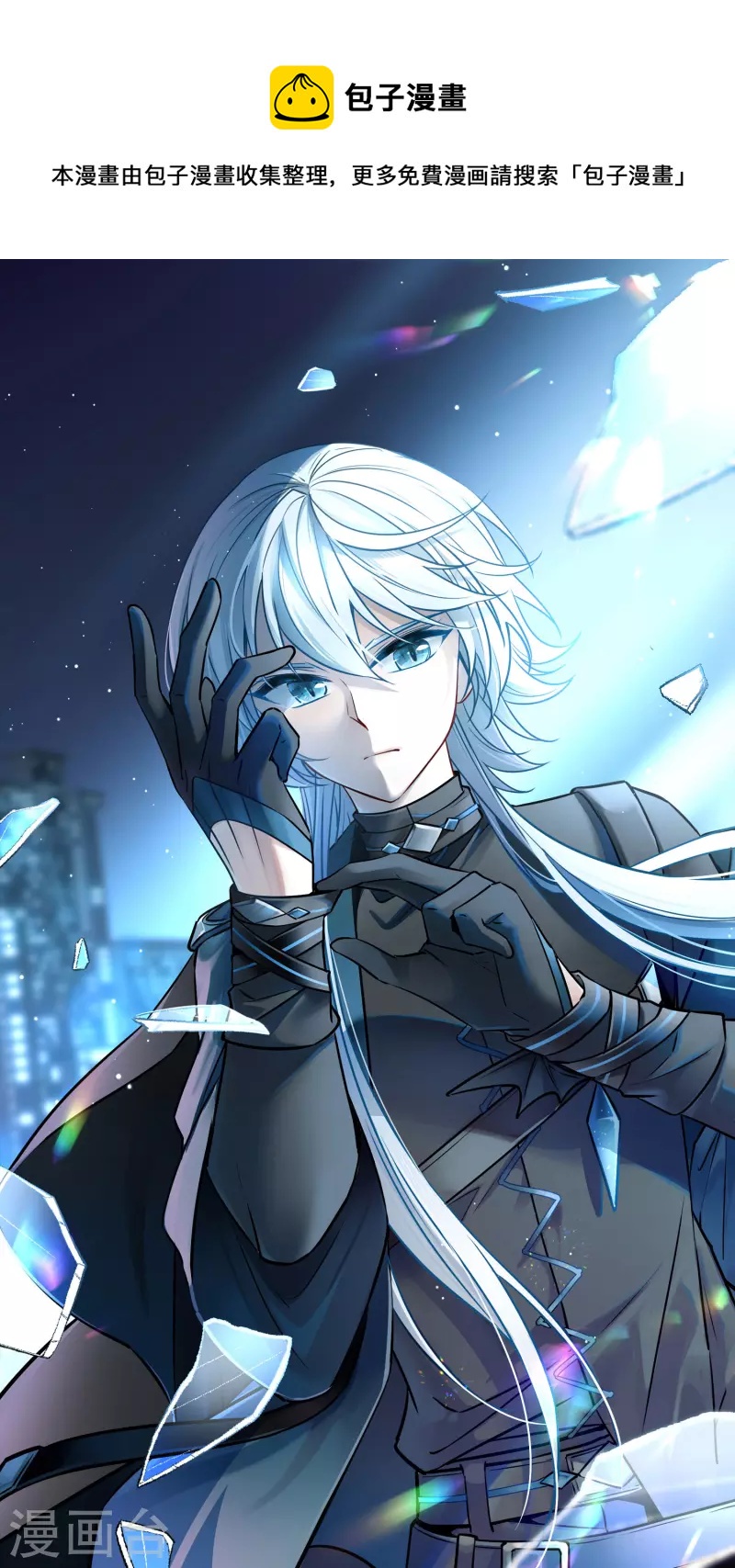 尋找前世之旅 - 第2季第198話 忍耐的極限1 - 1