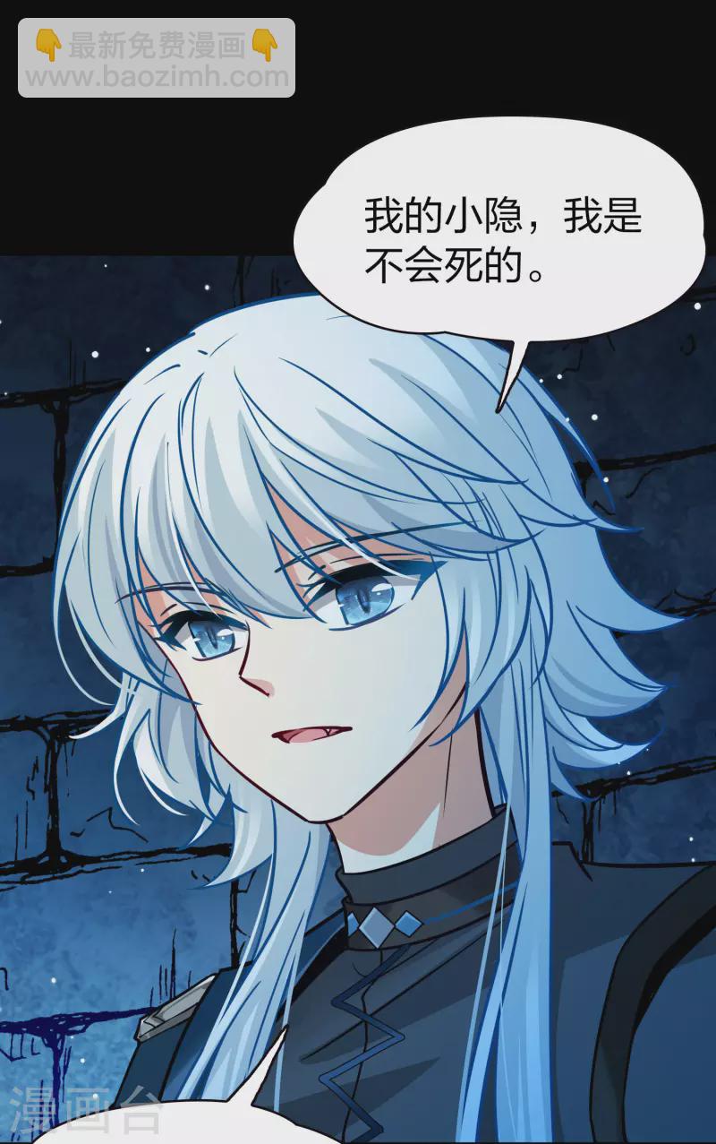 尋找前世之旅 - 第2季第198話 忍耐的極限1 - 6