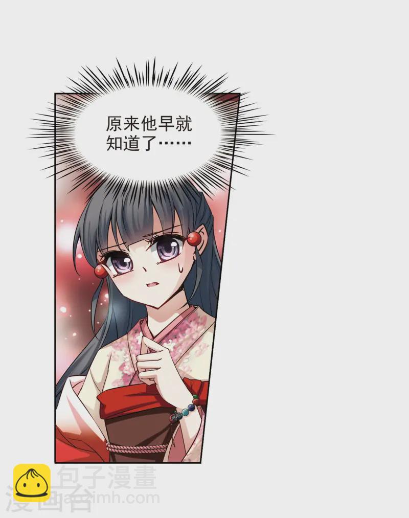 尋找前世之旅 - 第74話 爲了報仇?1 - 1