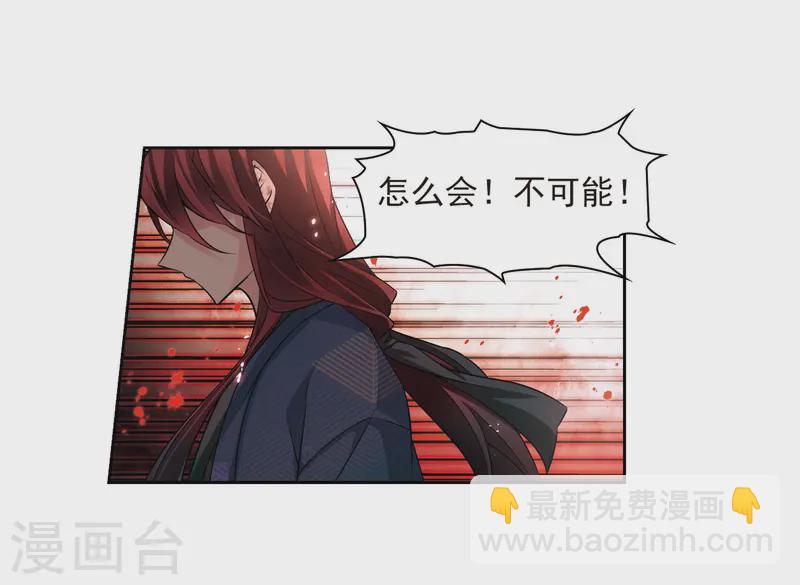 尋找前世之旅 - 第74話 爲了報仇?1 - 3