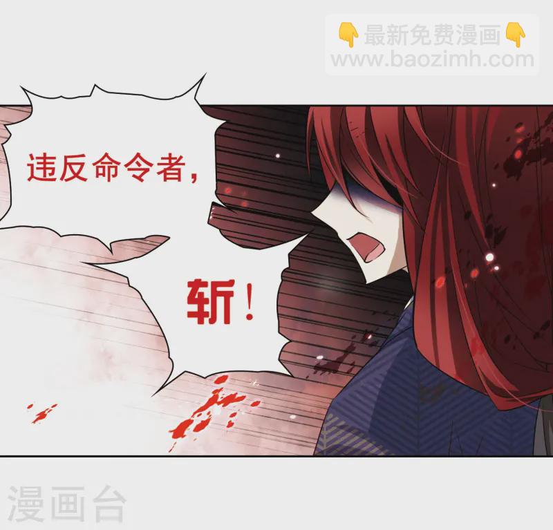 尋找前世之旅 - 第74話 爲了報仇?1 - 5