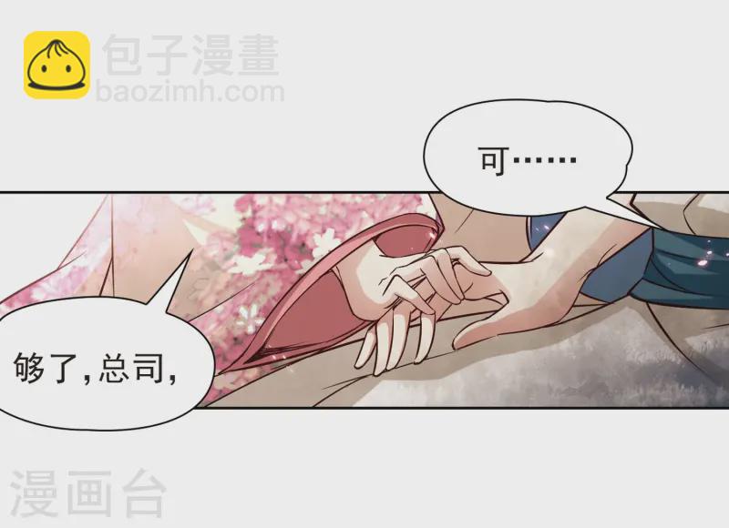 尋找前世之旅 - 第74話 爲了報仇?1 - 1