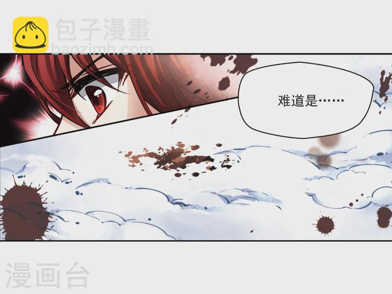 尋找前世之旅 - 第74話 爲了報仇?1 - 4