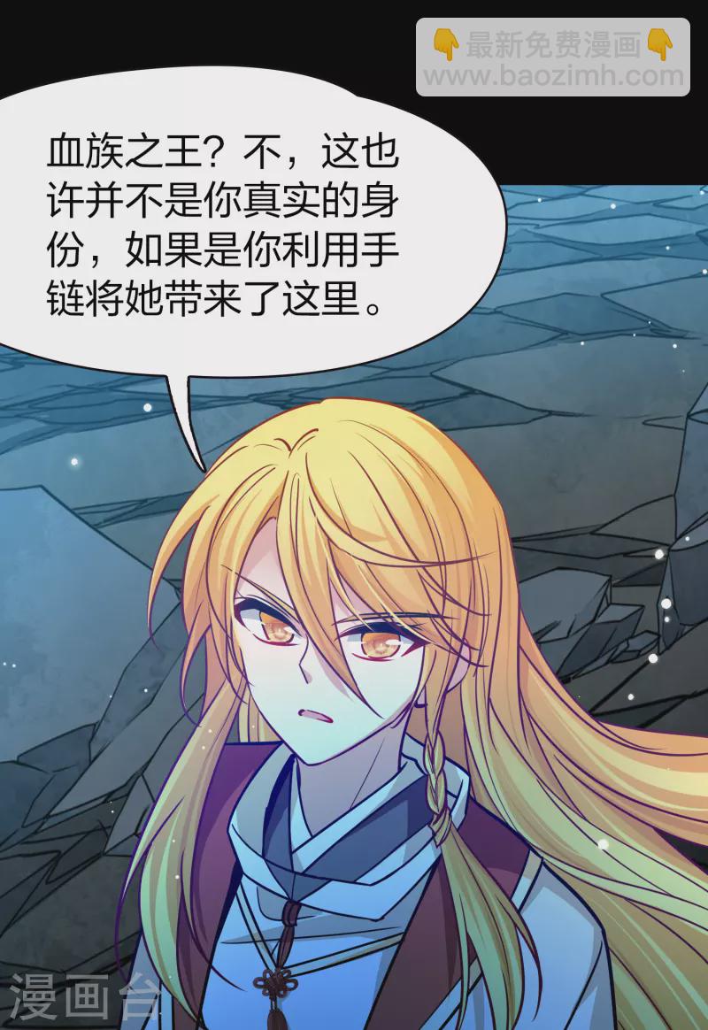 尋找前世之旅 - 第2季第202話 永別了，萊希特1 - 1