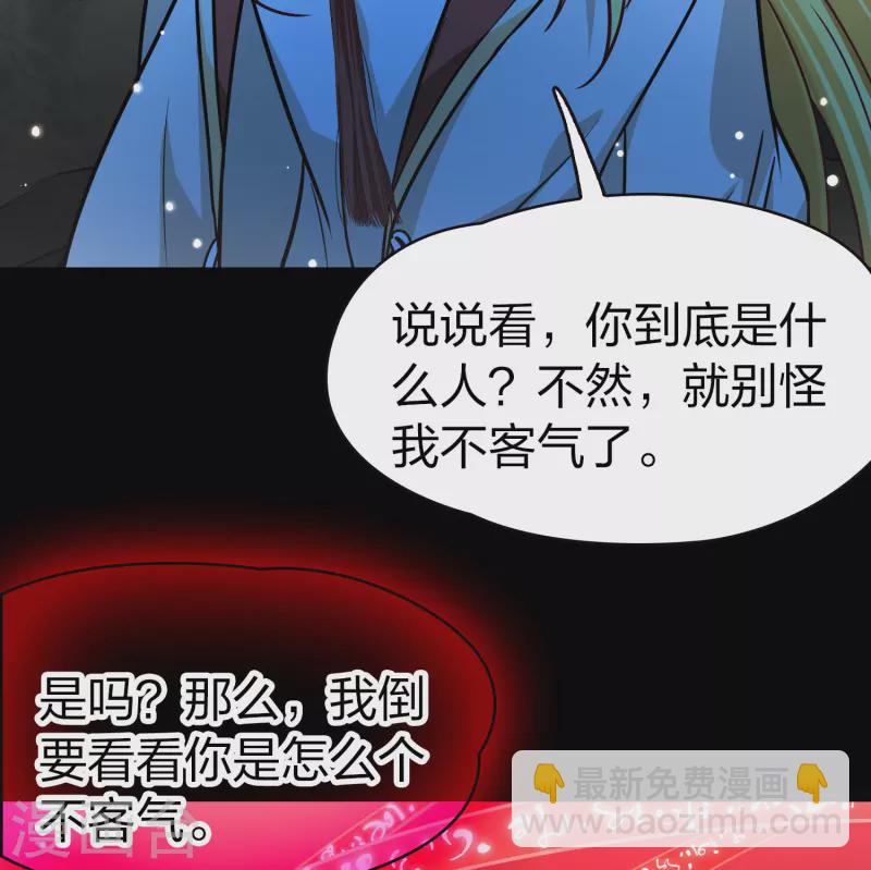 尋找前世之旅 - 第2季第202話 永別了，萊希特1 - 2