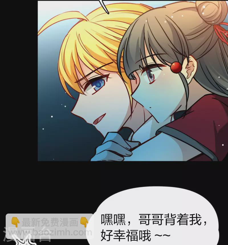 尋找前世之旅 - 第2季第208話 和解1 - 4