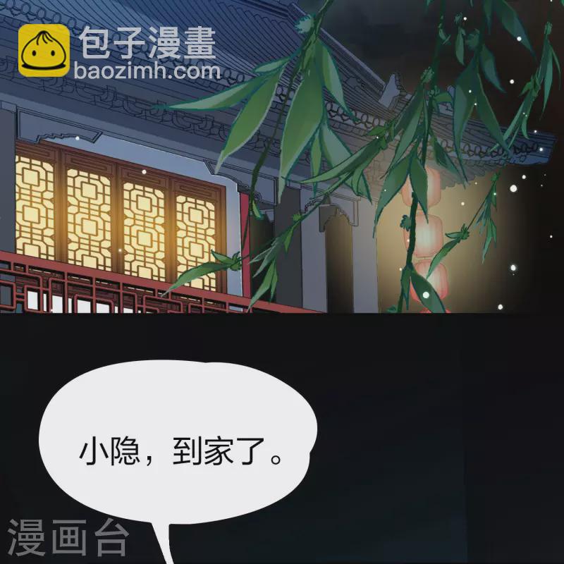 尋找前世之旅 - 第2季第208話 和解1 - 6