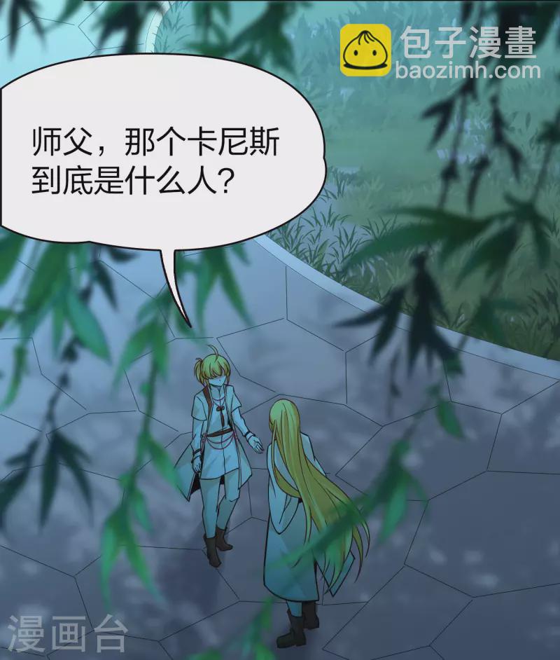 尋找前世之旅 - 第2季第208話 和解1 - 4