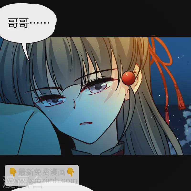 尋找前世之旅 - 第2季第208話 和解1 - 6