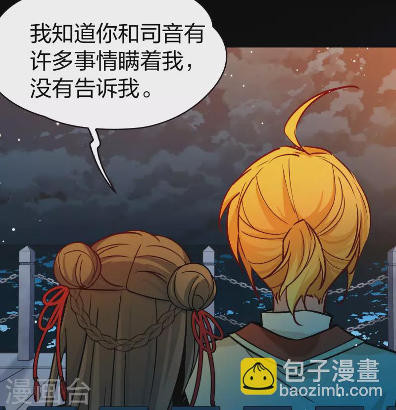 尋找前世之旅 - 第2季第208話 和解1 - 1