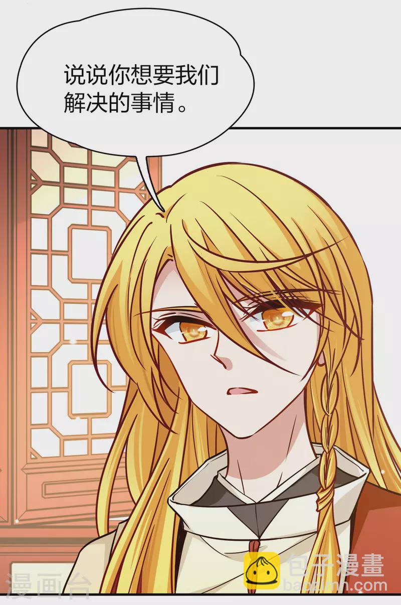 尋找前世之旅 - 第2季第210話 嫁不出去的女人1 - 6