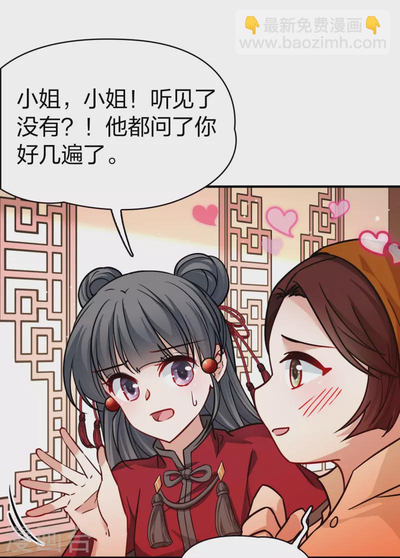 尋找前世之旅 - 第2季第210話 嫁不出去的女人1 - 7