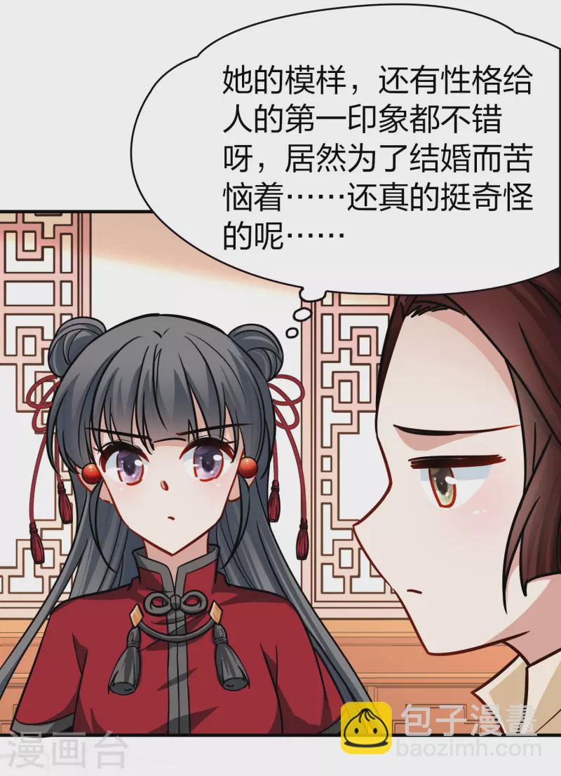 尋找前世之旅 - 第2季第210話 嫁不出去的女人1 - 6