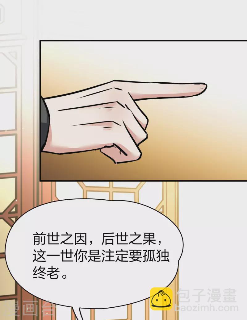 尋找前世之旅 - 第2季第210話 嫁不出去的女人1 - 7