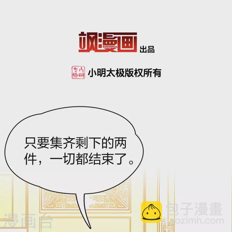 尋找前世之旅 - 第2季第210話 嫁不出去的女人1 - 3