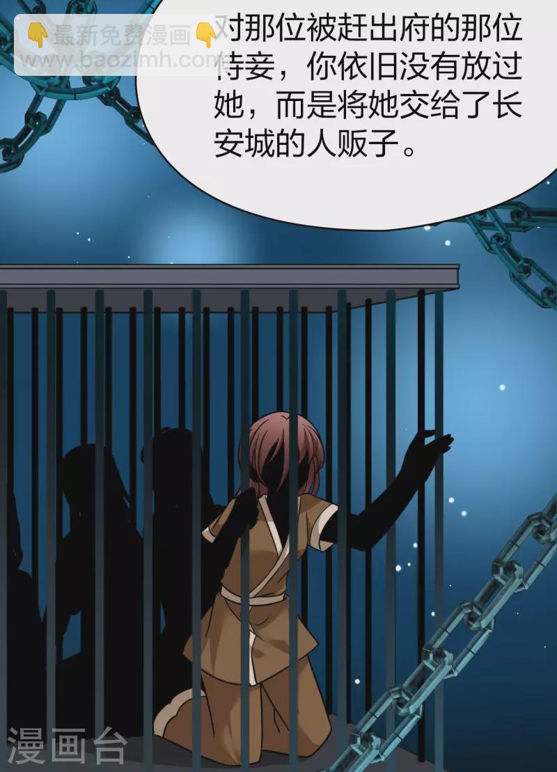 尋找前世之旅 - 第2季第210話 嫁不出去的女人1 - 3