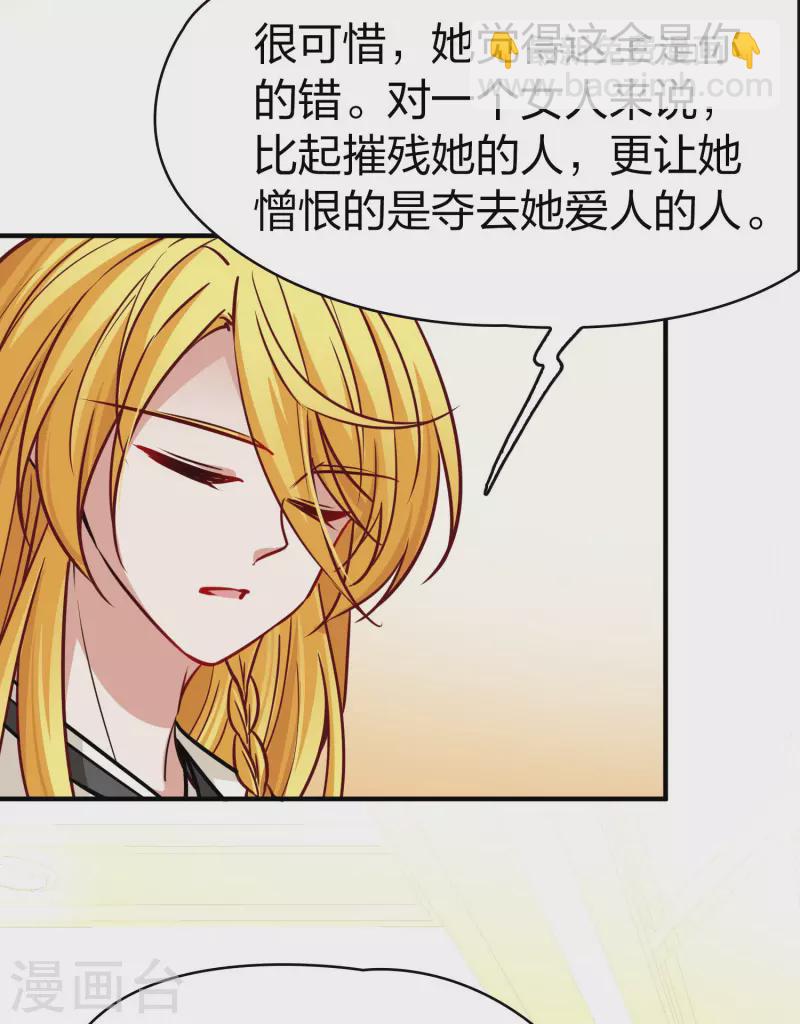 尋找前世之旅 - 第2季第210話 嫁不出去的女人1 - 6