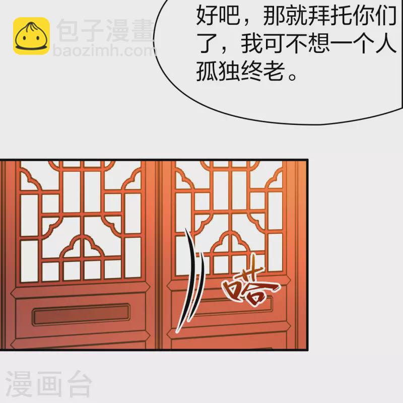 尋找前世之旅 - 第2季第210話 嫁不出去的女人1 - 2