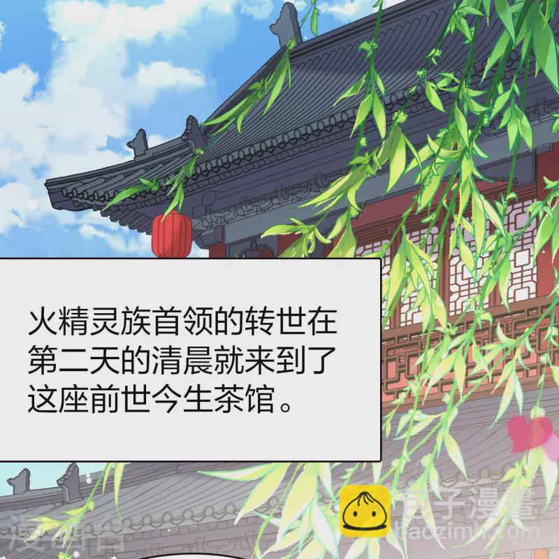 尋找前世之旅 - 第2季第210話 嫁不出去的女人1 - 1