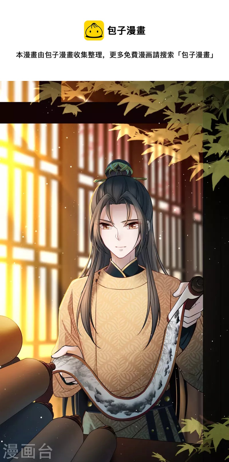 尋找前世之旅 - 第2季第212話 吳王李恪1 - 1