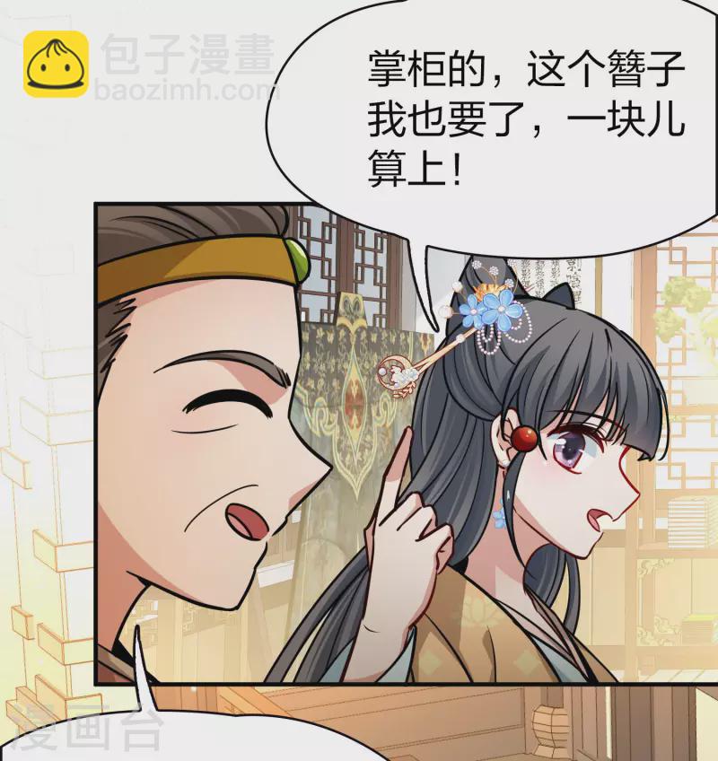 尋找前世之旅 - 第2季第212話 吳王李恪1 - 3