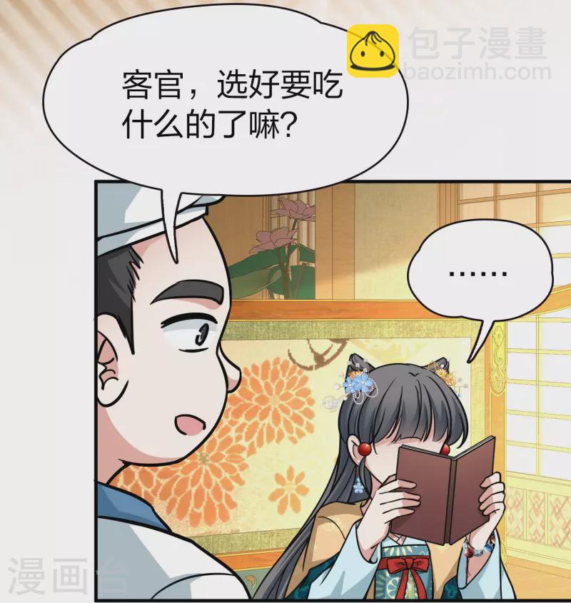 尋找前世之旅 - 第2季第212話 吳王李恪1 - 2