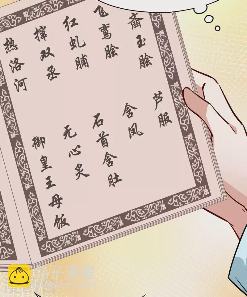 尋找前世之旅 - 第2季第212話 吳王李恪1 - 4