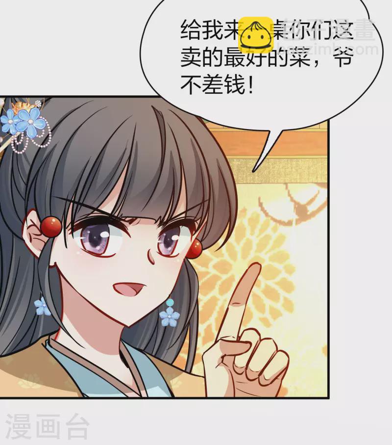 尋找前世之旅 - 第2季第212話 吳王李恪1 - 6