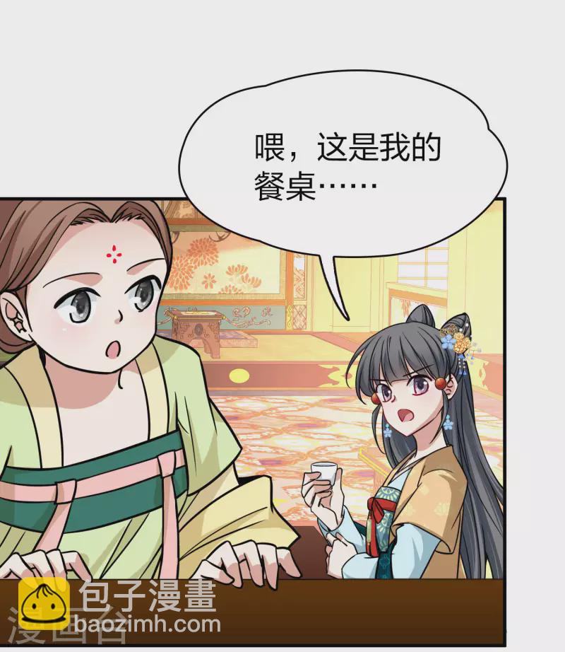 尋找前世之旅 - 第2季第212話 吳王李恪1 - 4