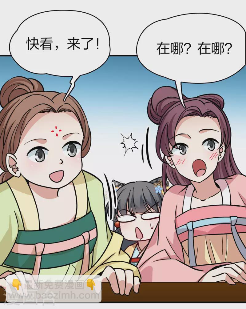 尋找前世之旅 - 第2季第212話 吳王李恪1 - 5