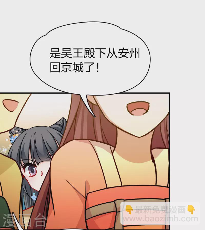 尋找前世之旅 - 第2季第212話 吳王李恪1 - 7