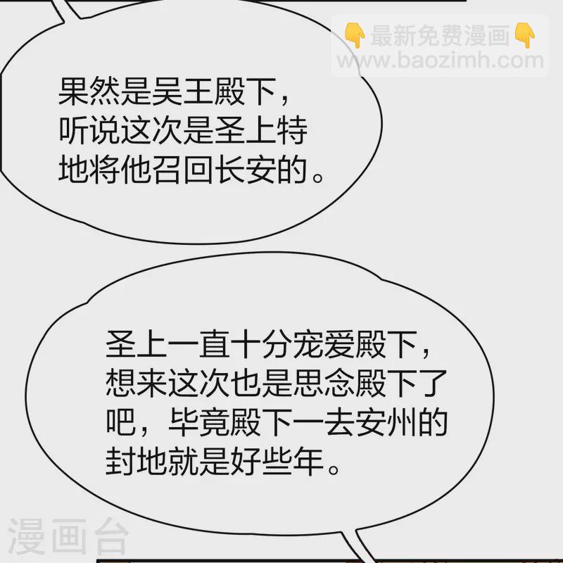 尋找前世之旅 - 第2季第212話 吳王李恪1 - 1