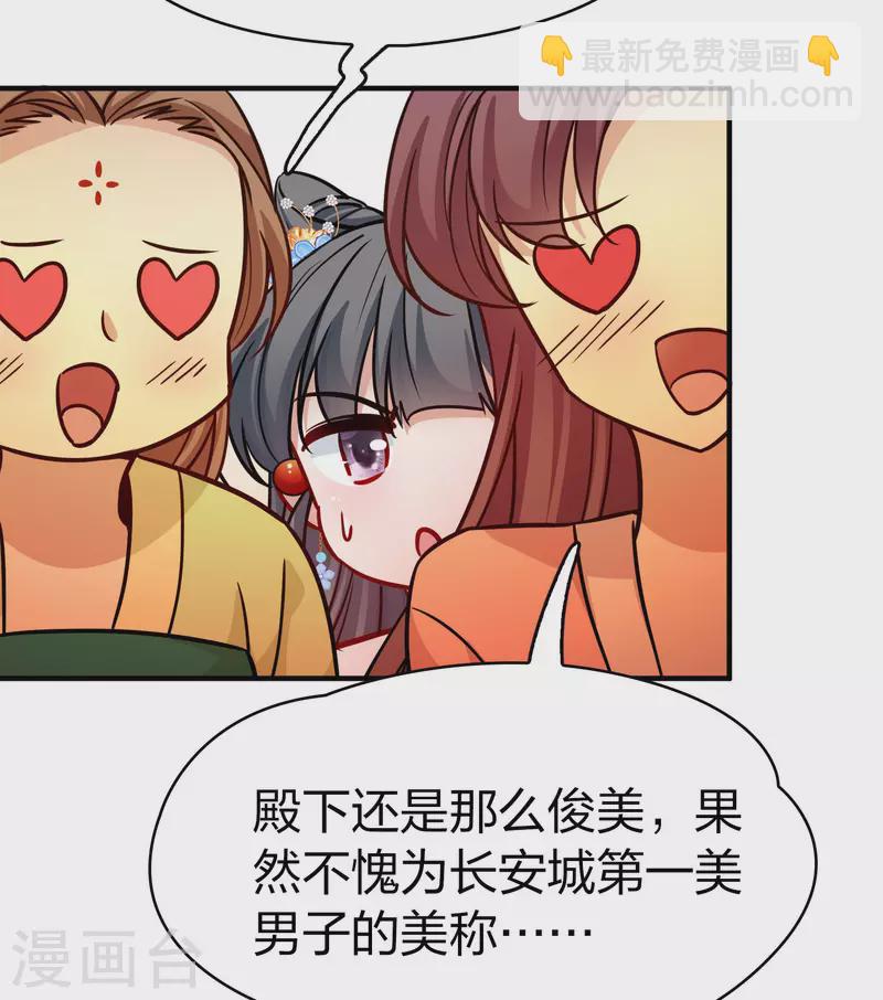 尋找前世之旅 - 第2季第212話 吳王李恪1 - 3