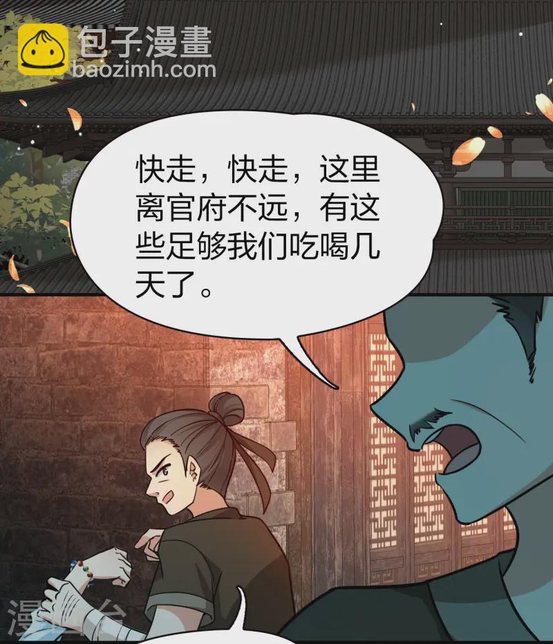 尋找前世之旅 - 第2季第214話 來自拂菻國的善眩人 - 5