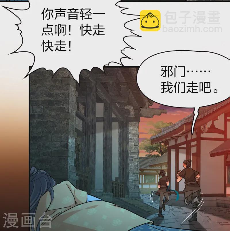 寻找前世之旅 - 第2季第214话 来自拂菻国的善眩人 - 2