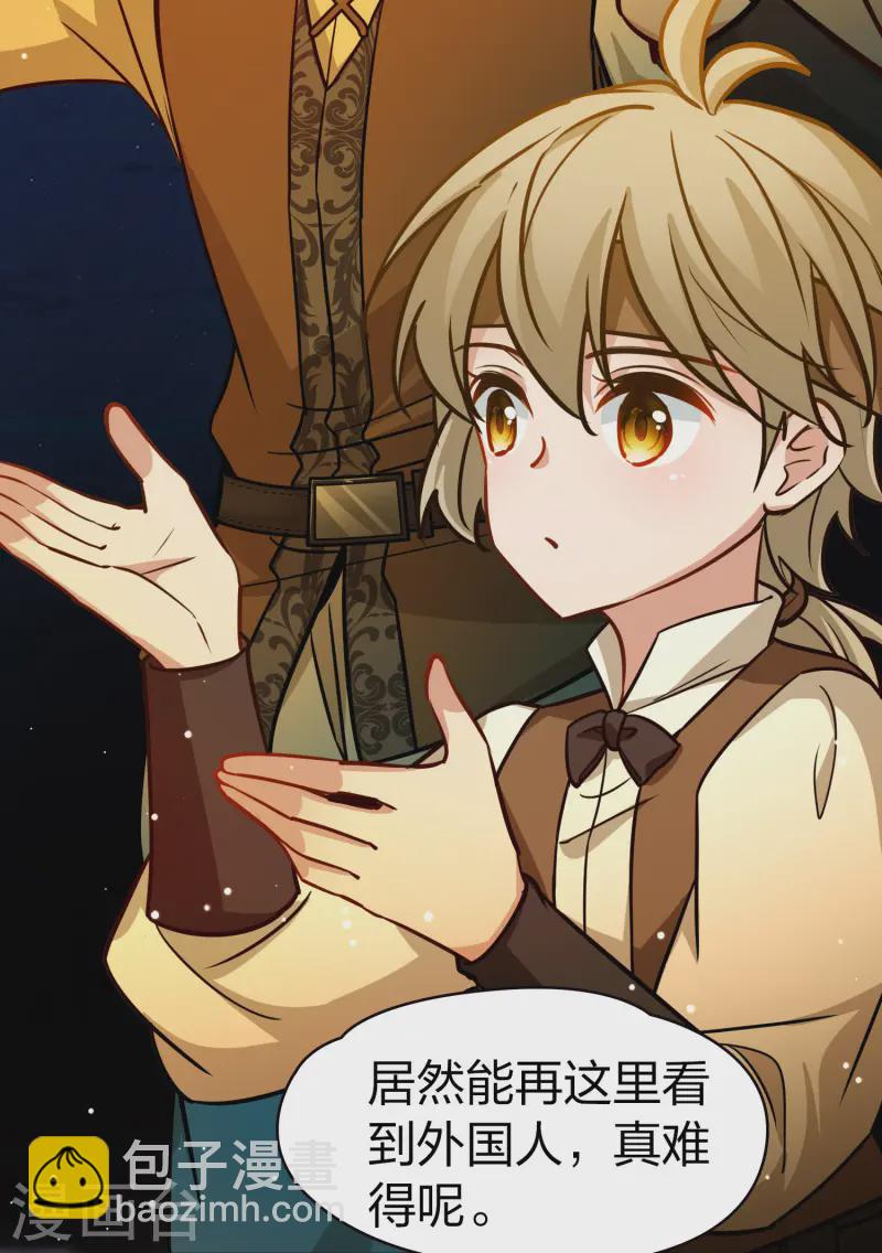 尋找前世之旅 - 第2季第214話 來自拂菻國的善眩人 - 3