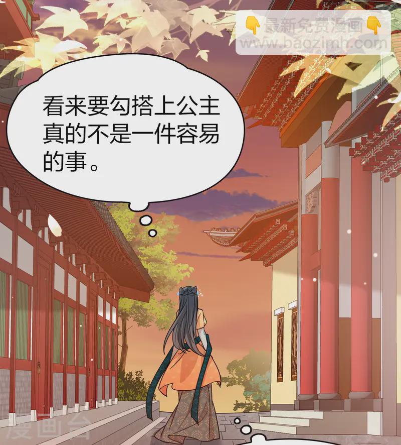 尋找前世之旅 - 第2季第214話 來自拂菻國的善眩人 - 3