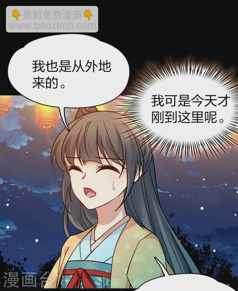 尋找前世之旅 - 第2季第216話 合作1 - 6