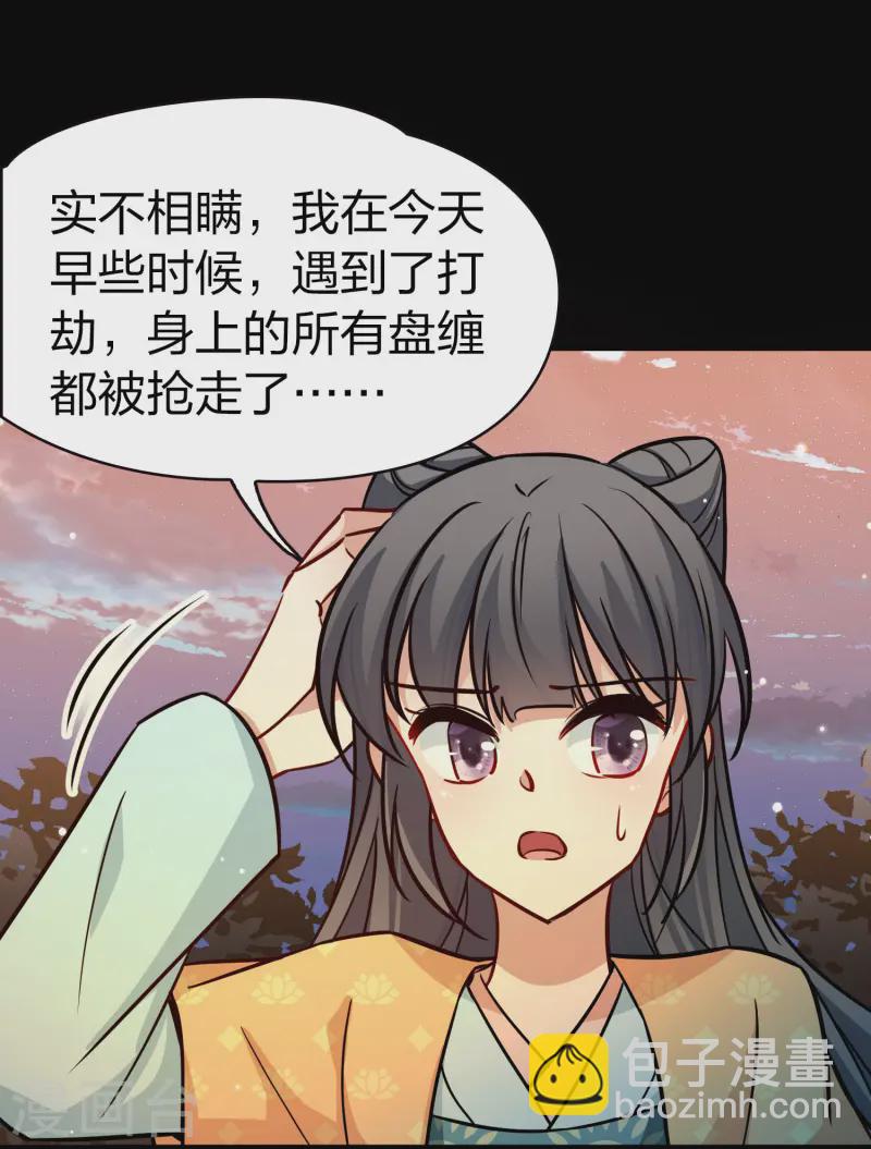 尋找前世之旅 - 第2季第216話 合作1 - 6