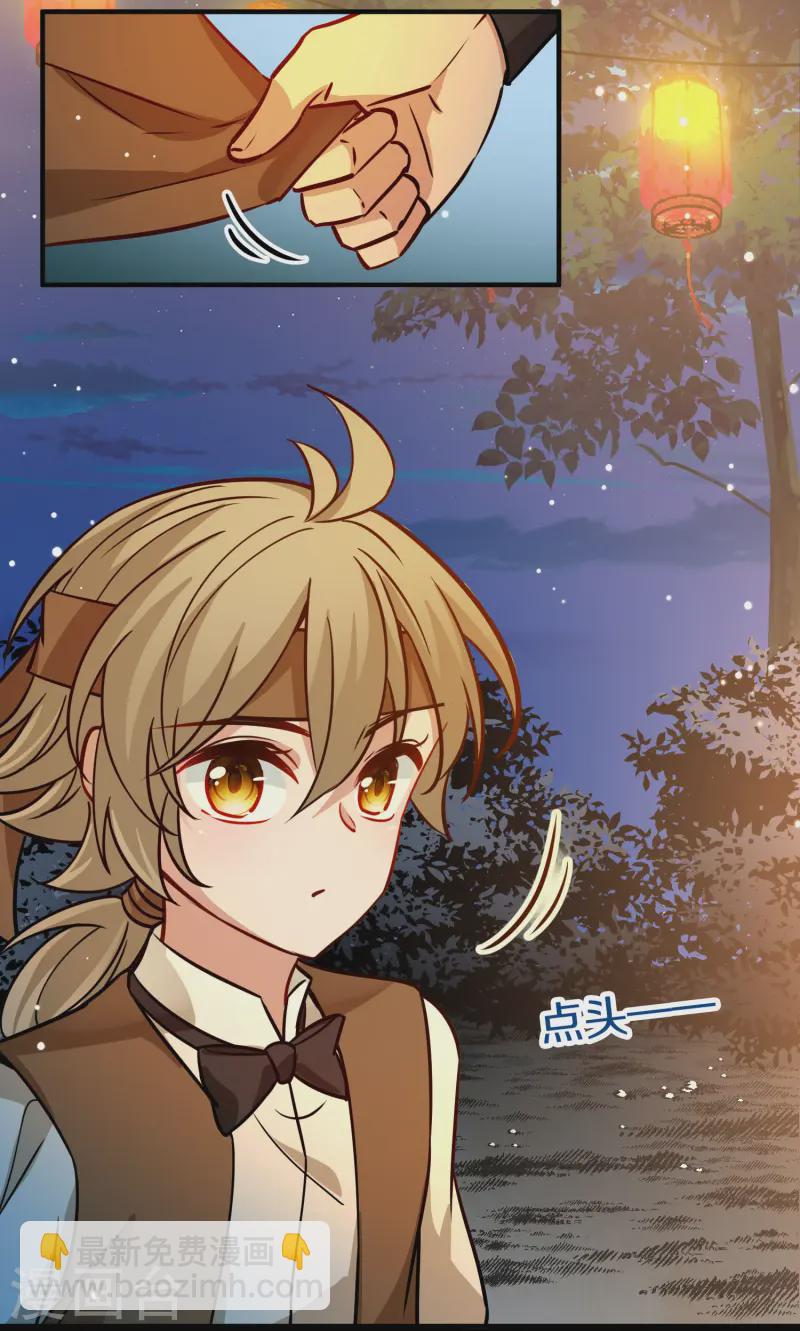 尋找前世之旅 - 第2季第216話 合作1 - 3