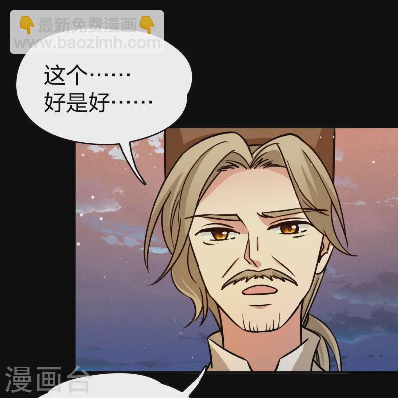 尋找前世之旅 - 第2季第216話 合作1 - 4