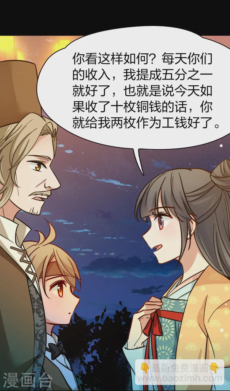 尋找前世之旅 - 第2季第216話 合作1 - 6