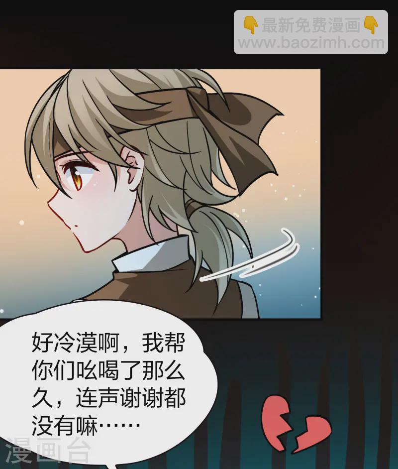 尋找前世之旅 - 第2季第216話 合作1 - 3