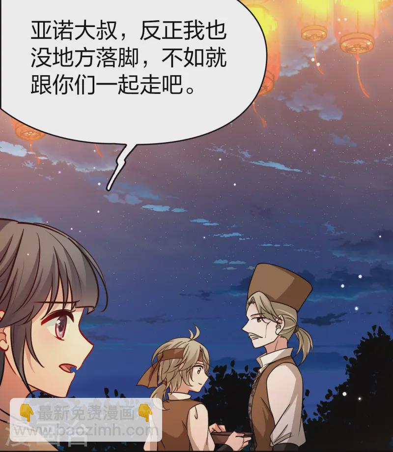 尋找前世之旅 - 第2季第216話 合作1 - 1