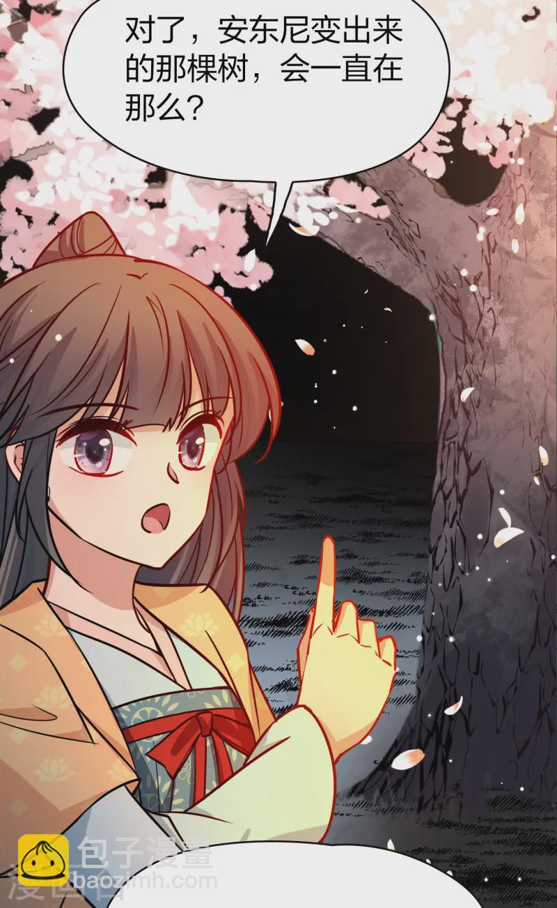 尋找前世之旅 - 第2季第216話 合作1 - 4