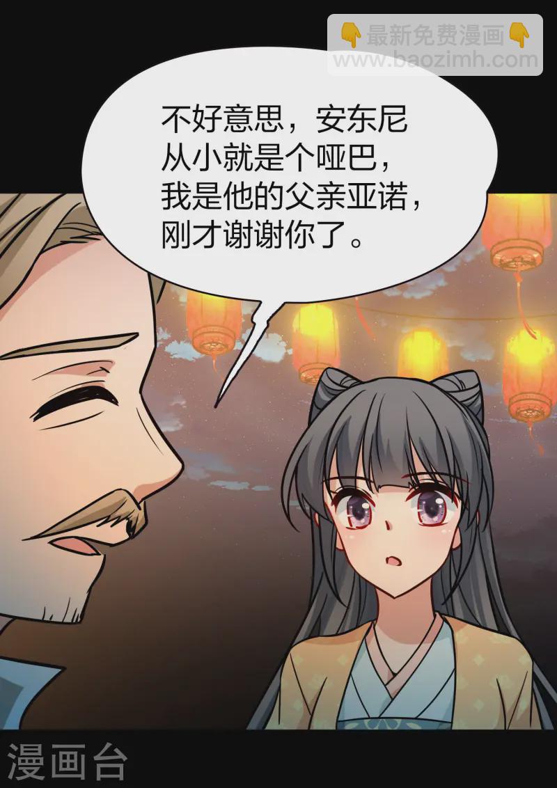 尋找前世之旅 - 第2季第216話 合作1 - 5