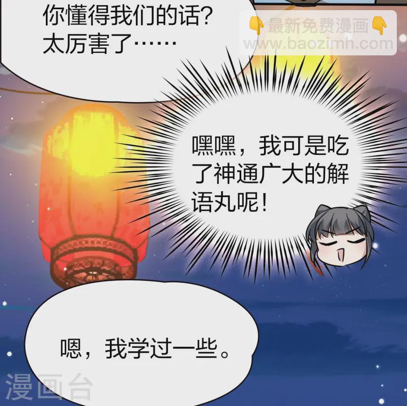 尋找前世之旅 - 第2季第216話 合作1 - 3