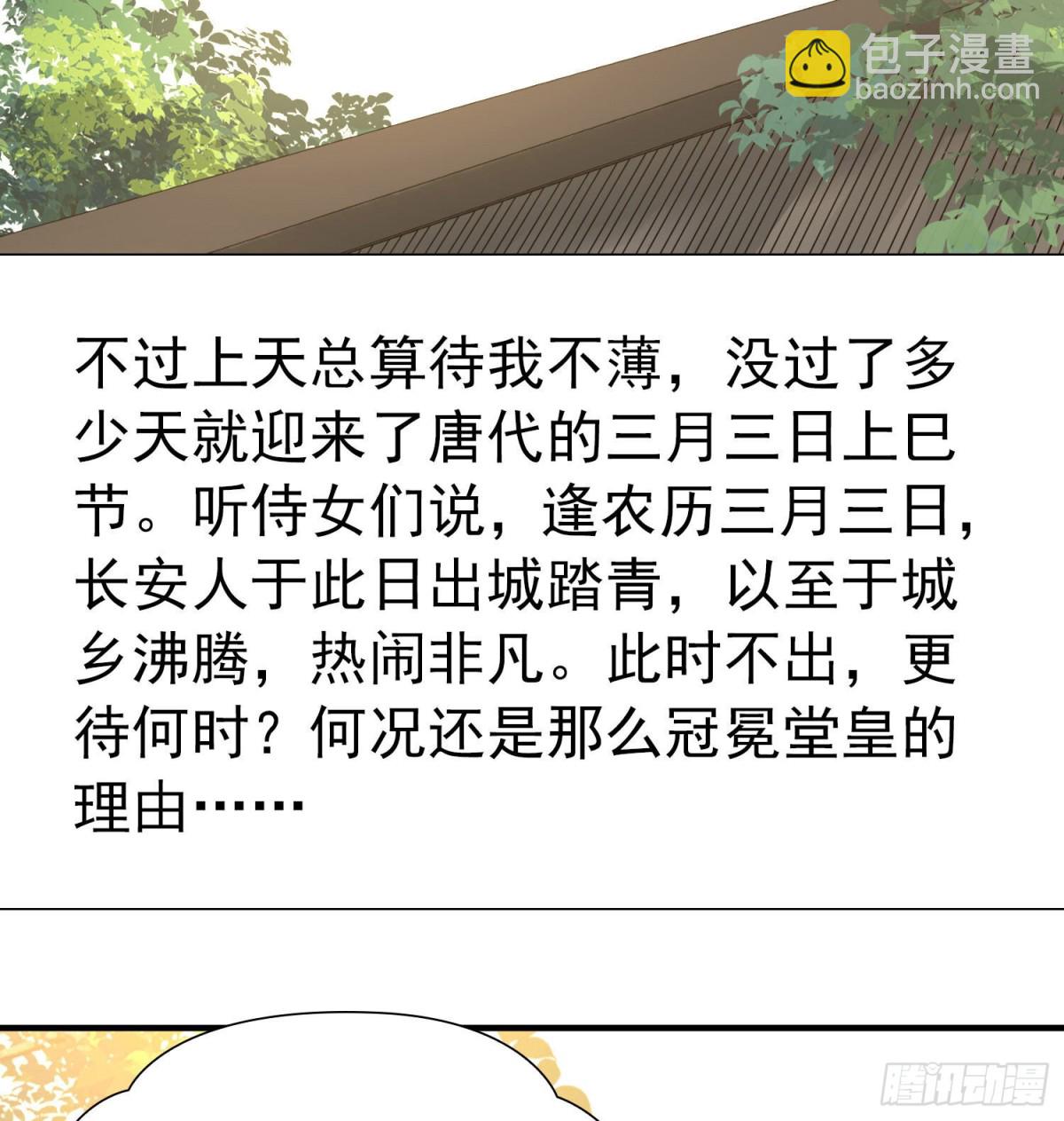 尋找前世之旅 - 第2季第240話 陷阱1 - 4